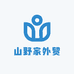 山野家外贸