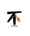 不淘涂彩