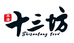 秦唐十三坊七寺十三斋清真食品专卖店