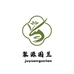 聚源国兰种植基地