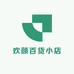 欢颜百货小店