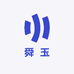 舜玉