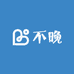 杞县不晚服装店