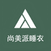 尚美派睡衣家居服
