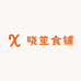 晓笙食铺