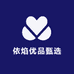 依焰优品甄选