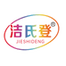 洁氏登家居清洁