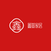 鑫萱家居