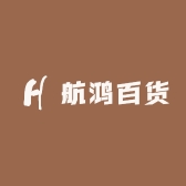 航鸿百货