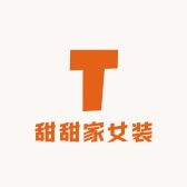 盐城甜甜家女装