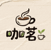 咖茗亏品