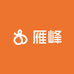 雁峰果园臻选