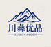 川彝优品特产