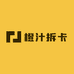 橙汁潮玩