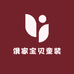 俄家宝贝童装工厂店