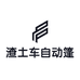 渣土车自动篷布配件电机控制器滑轮滑篷布