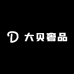 大贝奢品