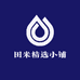 田米精选小铺