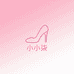 小小柒女鞋店