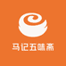马记五味斋