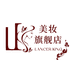 Lancer King美妆旗舰店