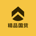 精品国货卫浴馆