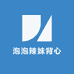 泡泡辣妹背心