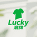 Lucky潮牌服饰2店