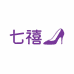 七禧女鞋严选店