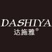 达施雅精品优选