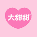 大甜甜潮玩