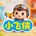 小飞侠玩具联盟