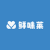 鲜味莱