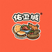 佑卫城