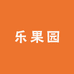 乐果园甄选