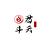 君斗云