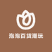 泡泡百货潮玩