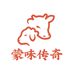 蒙味传奇官方旗舰店