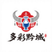 多彩黔城酒类专营店