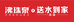 沸珠泉送水到家总店