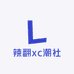 辣翻xc潮社