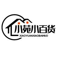 精美小苑小百货