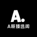 A哥臻选阁
