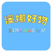 溪娜百货个体店