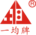 一均牌御尚专卖店