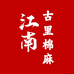 江南古里棉麻女装