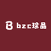 bzc珍品