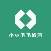 小小毛毛的店