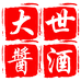 大世酒类专营店