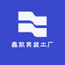 鑫凯男装工厂店